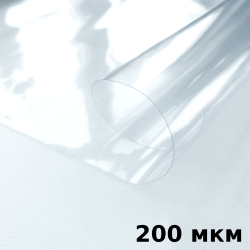 Пленка ПВХ (мягкие окна) 200 мкм (морозостойкая до -20С) Ширина-140см  в Майкопе