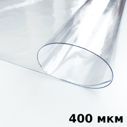 Пленка ПВХ (мягкие окна) 400 мкм (морозостойкая до -25С) Ширина-140см  в Майкопе